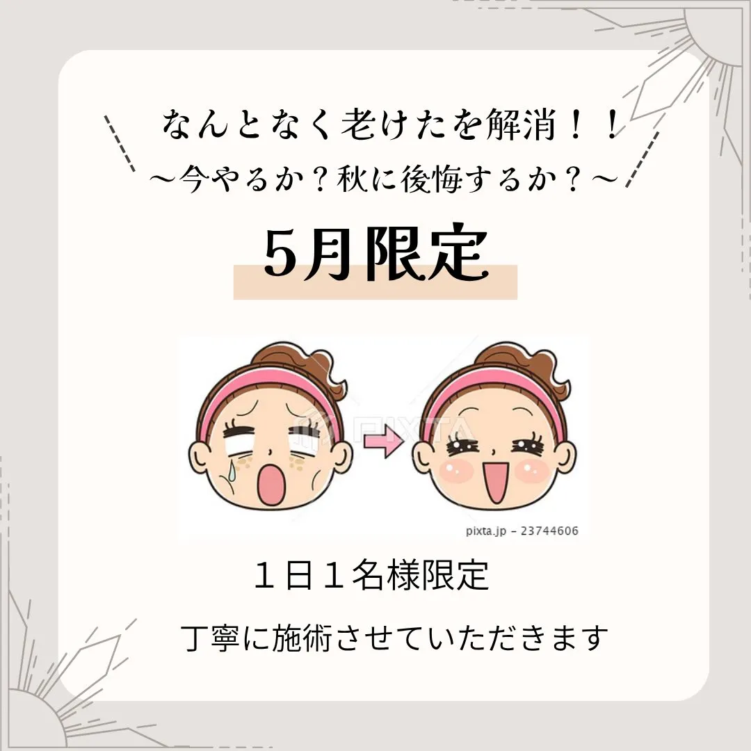 今年の紫外線も