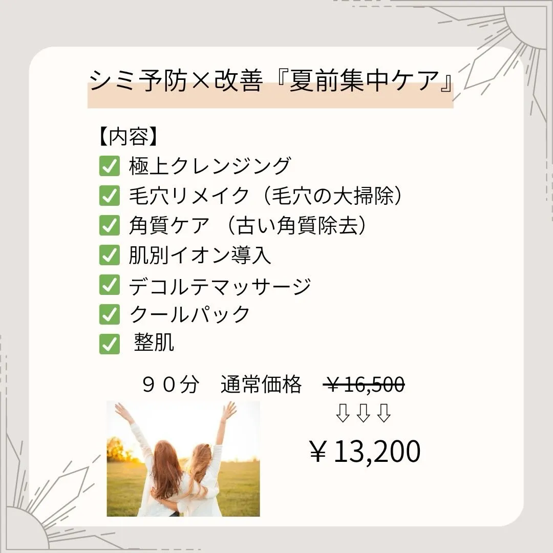 今年の紫外線も