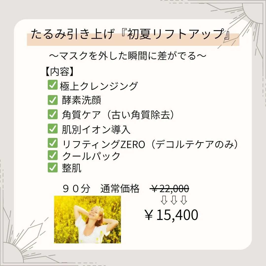 今年の紫外線も