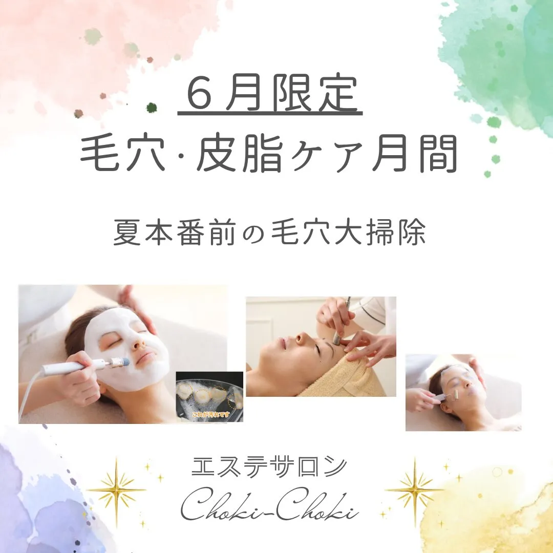 🌼綺麗な肌を目指したい