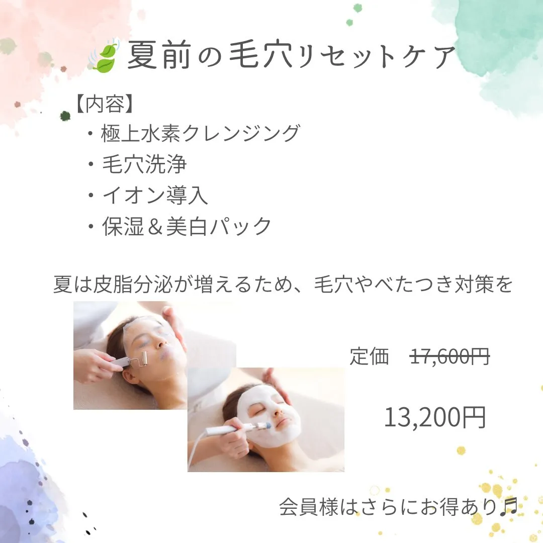 🌼綺麗な肌を目指したい