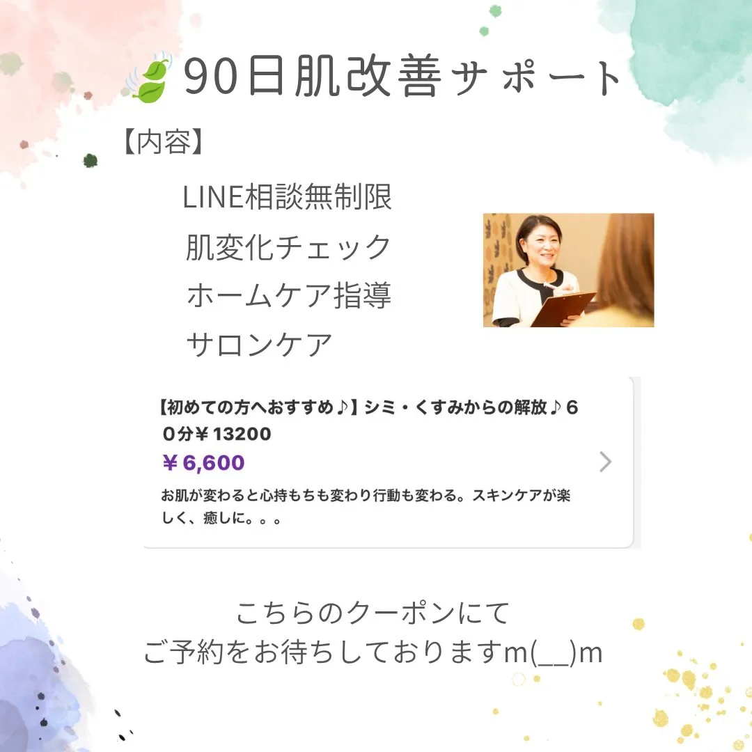 🌼綺麗な肌を目指したい