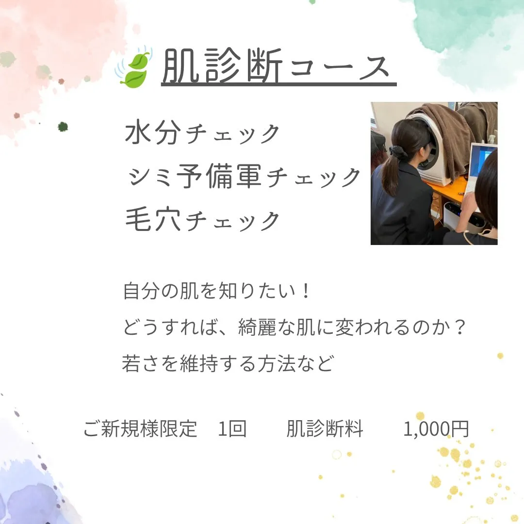 🌼綺麗な肌を目指したい