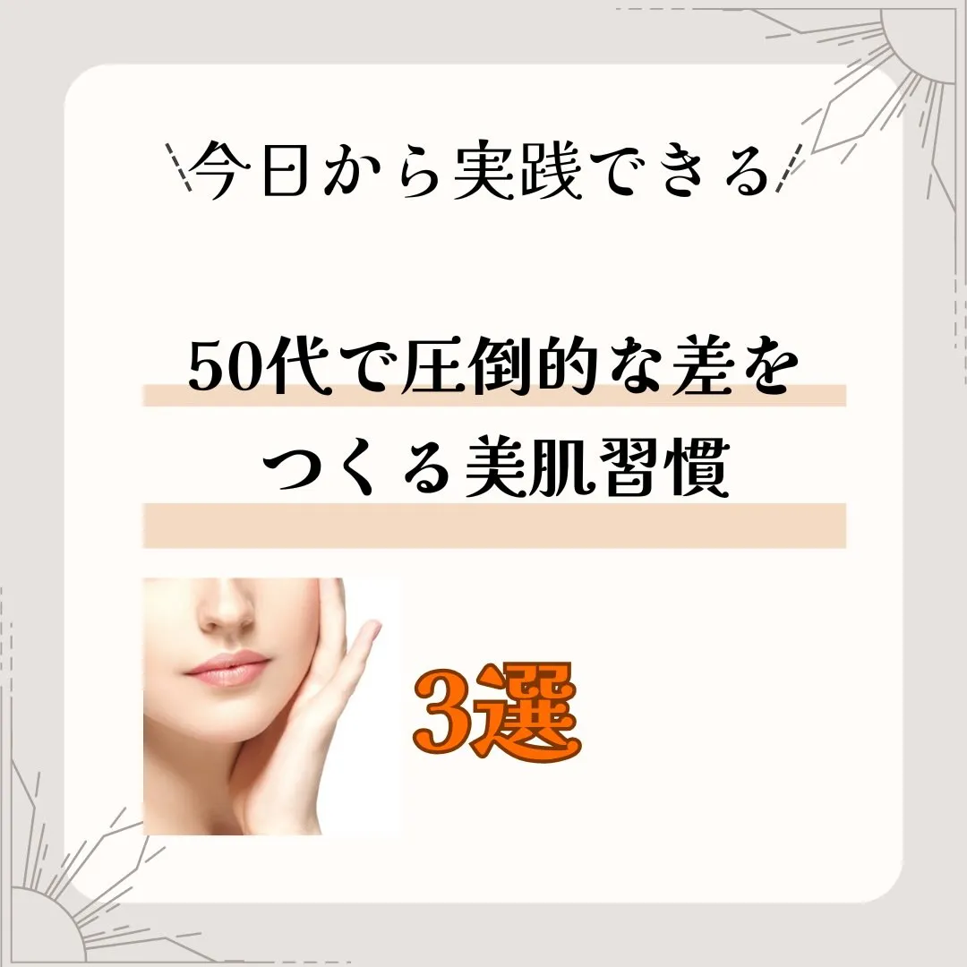 見た目を綺麗にしていくには