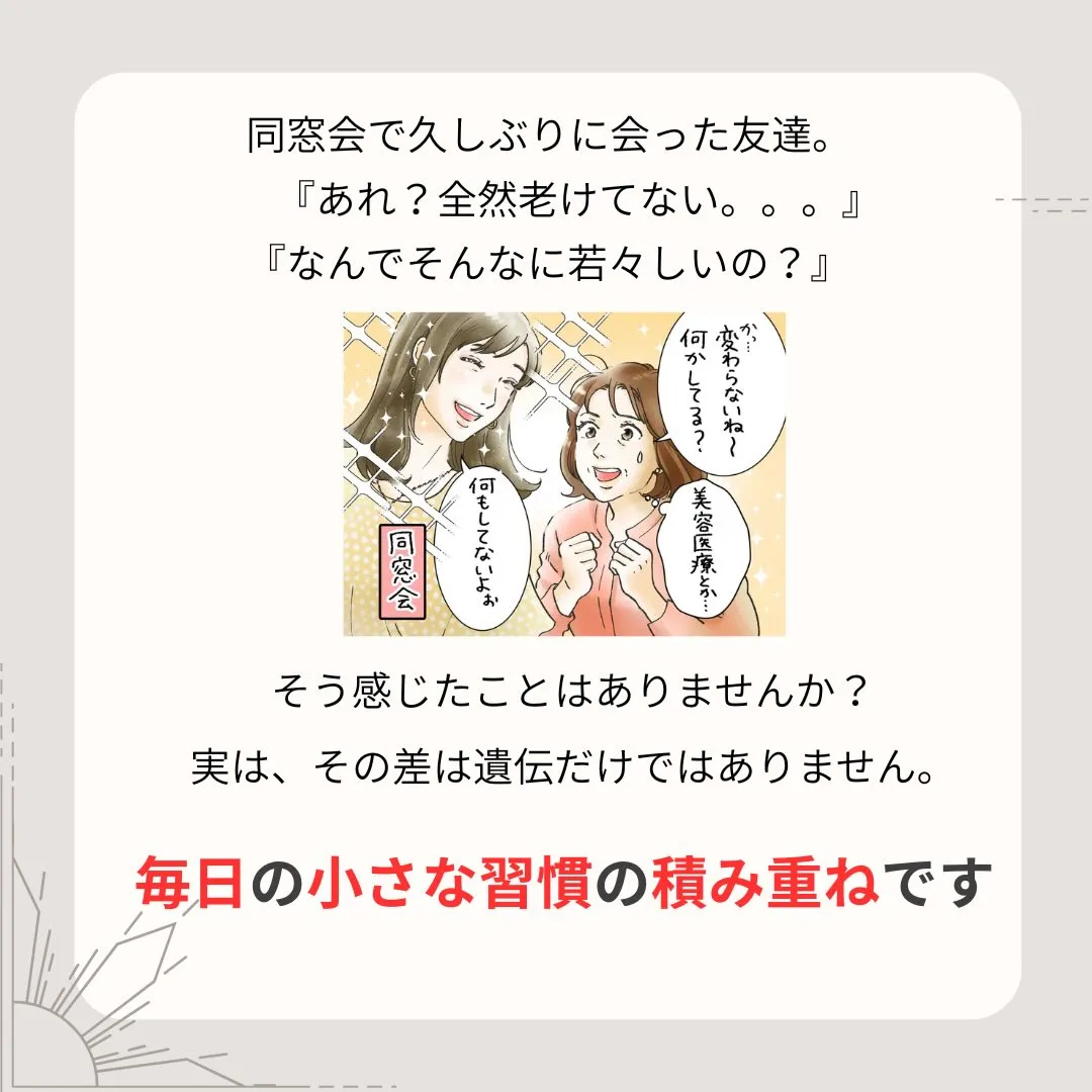 見た目を綺麗にしていくには