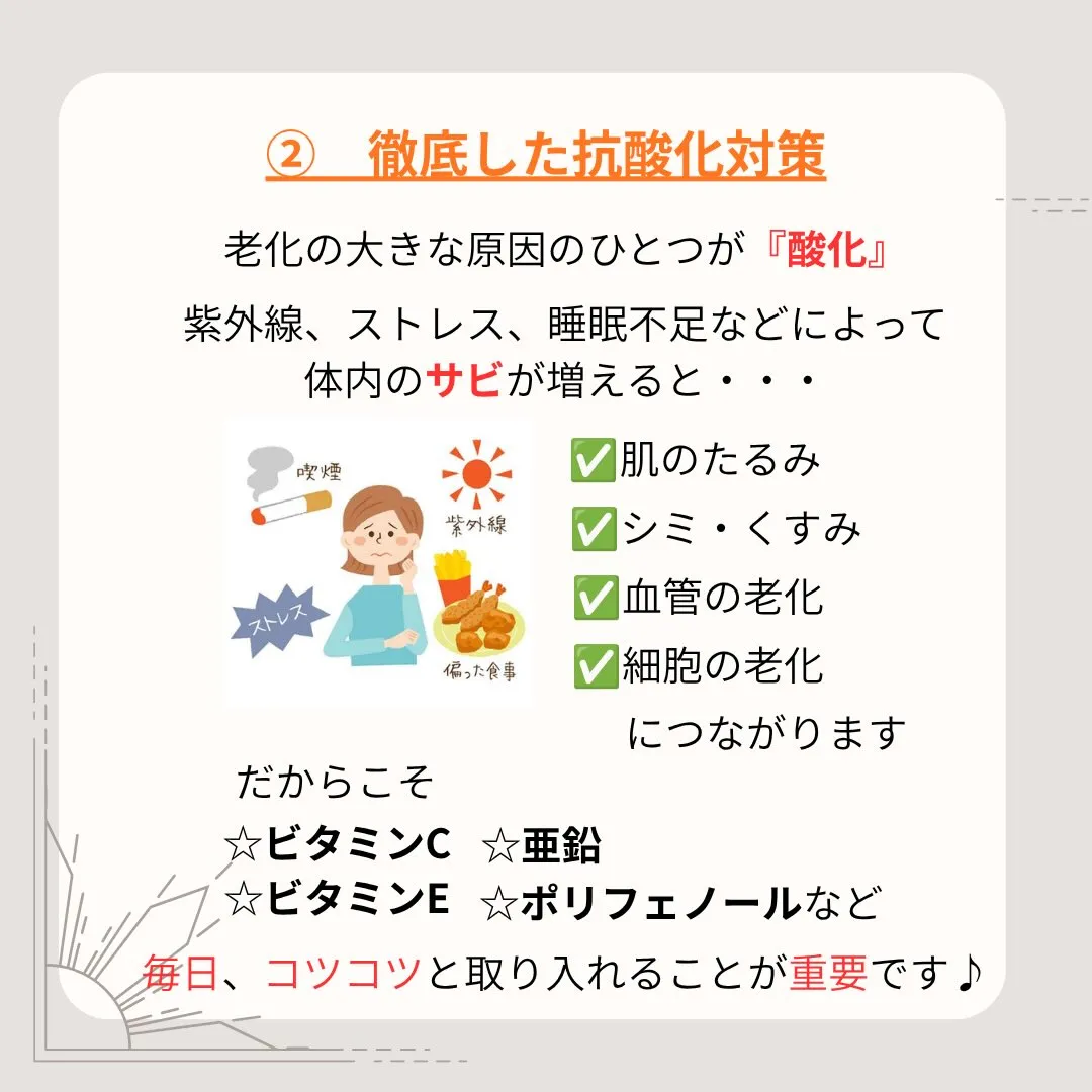見た目を綺麗にしていくには