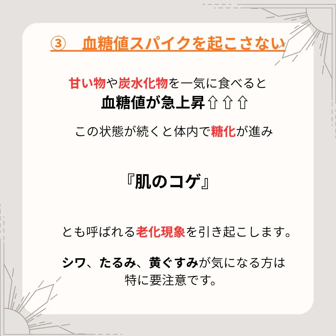 見た目を綺麗にしていくには