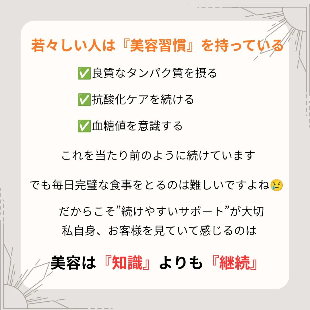 見た目を綺麗にしていくには