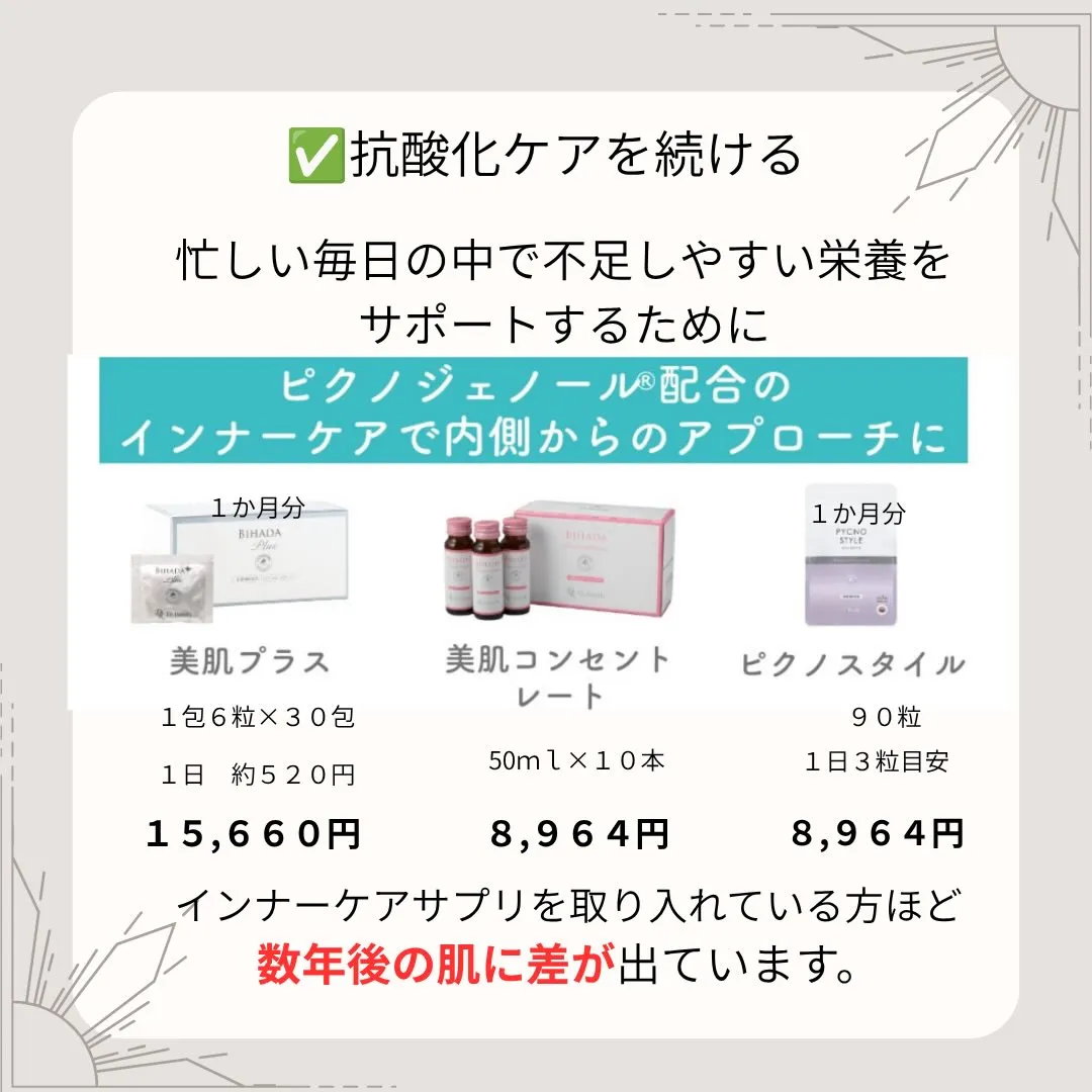 見た目を綺麗にしていくには