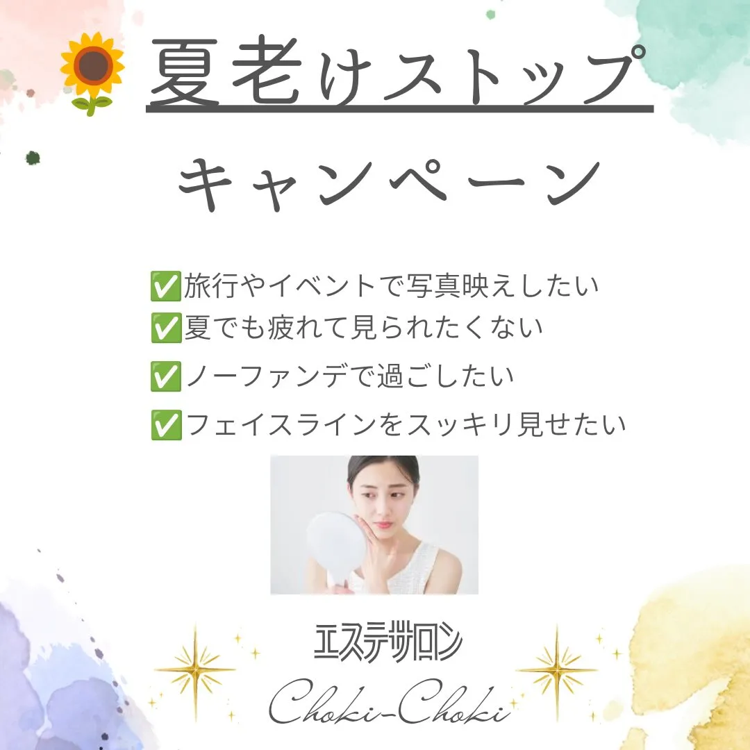 【ご新規様限定】