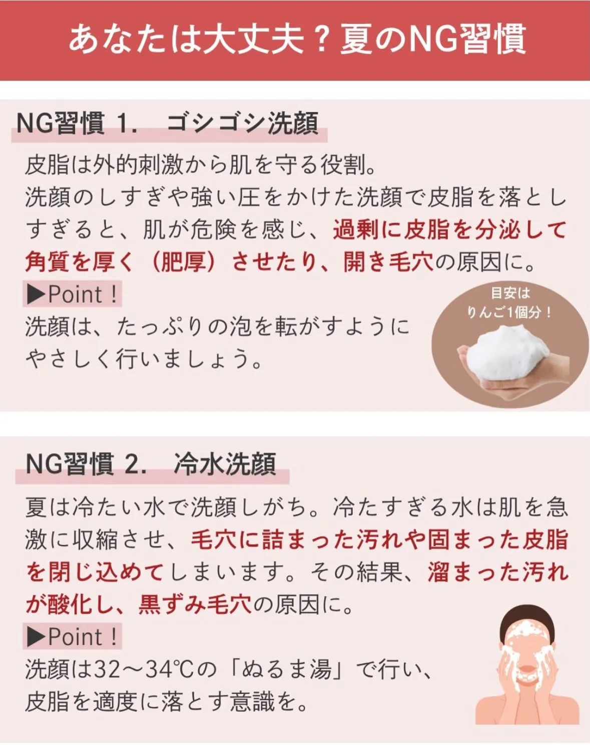 「夏になると、鼻の黒ずみや毛穴の開きぐ気になる。