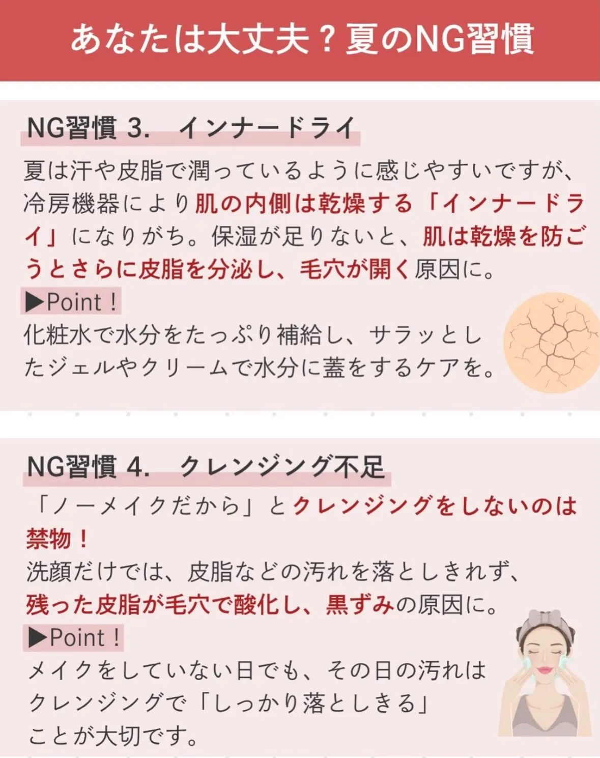 「夏になると、鼻の黒ずみや毛穴の開きぐ気になる。