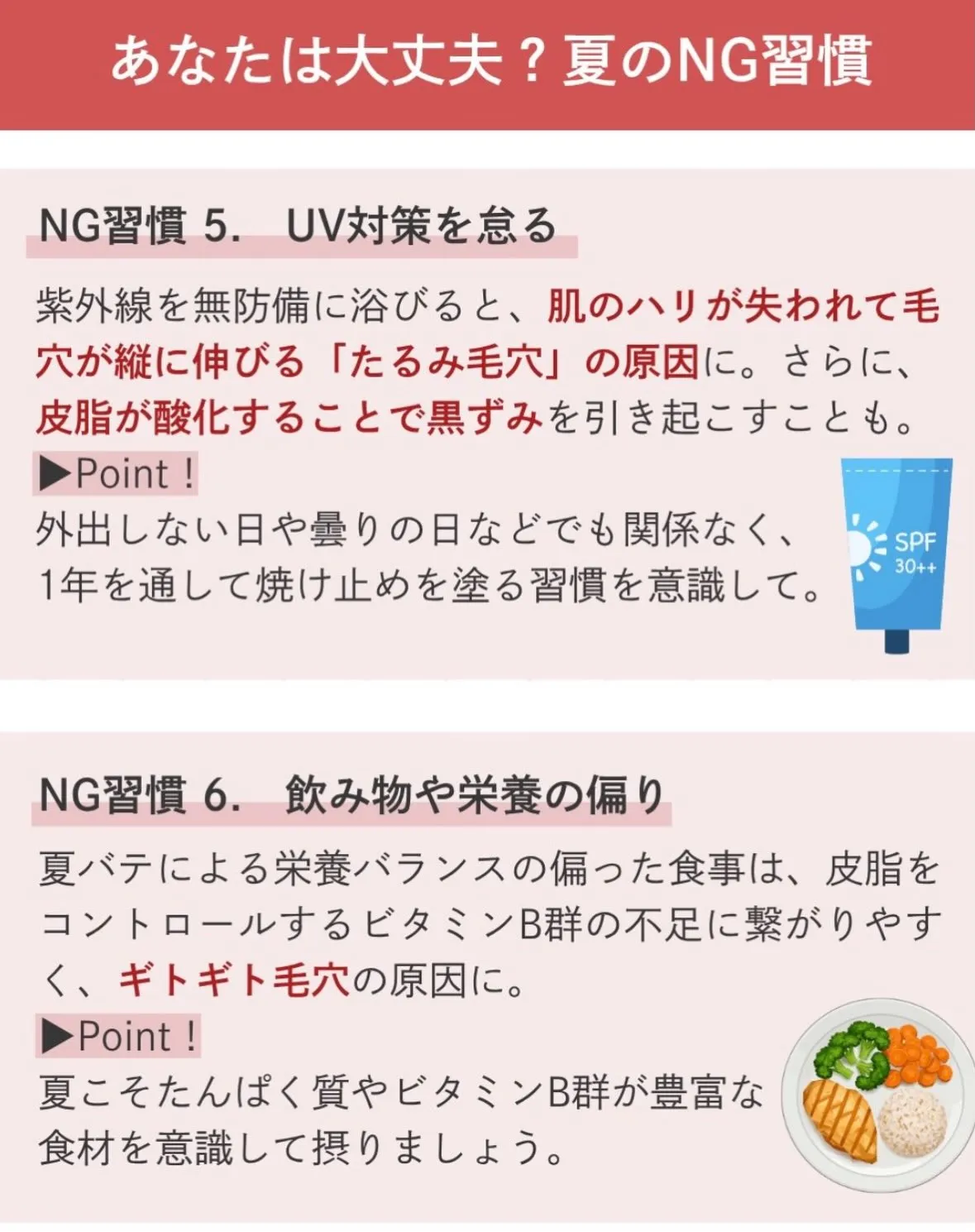 「夏になると、鼻の黒ずみや毛穴の開きぐ気になる。