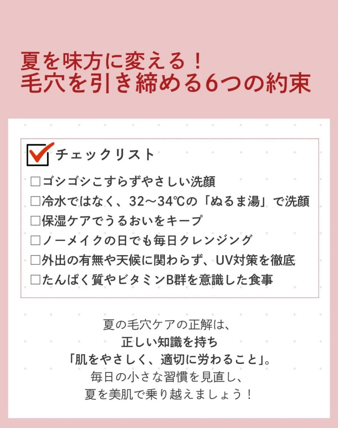 「夏になると、鼻の黒ずみや毛穴の開きぐ気になる。