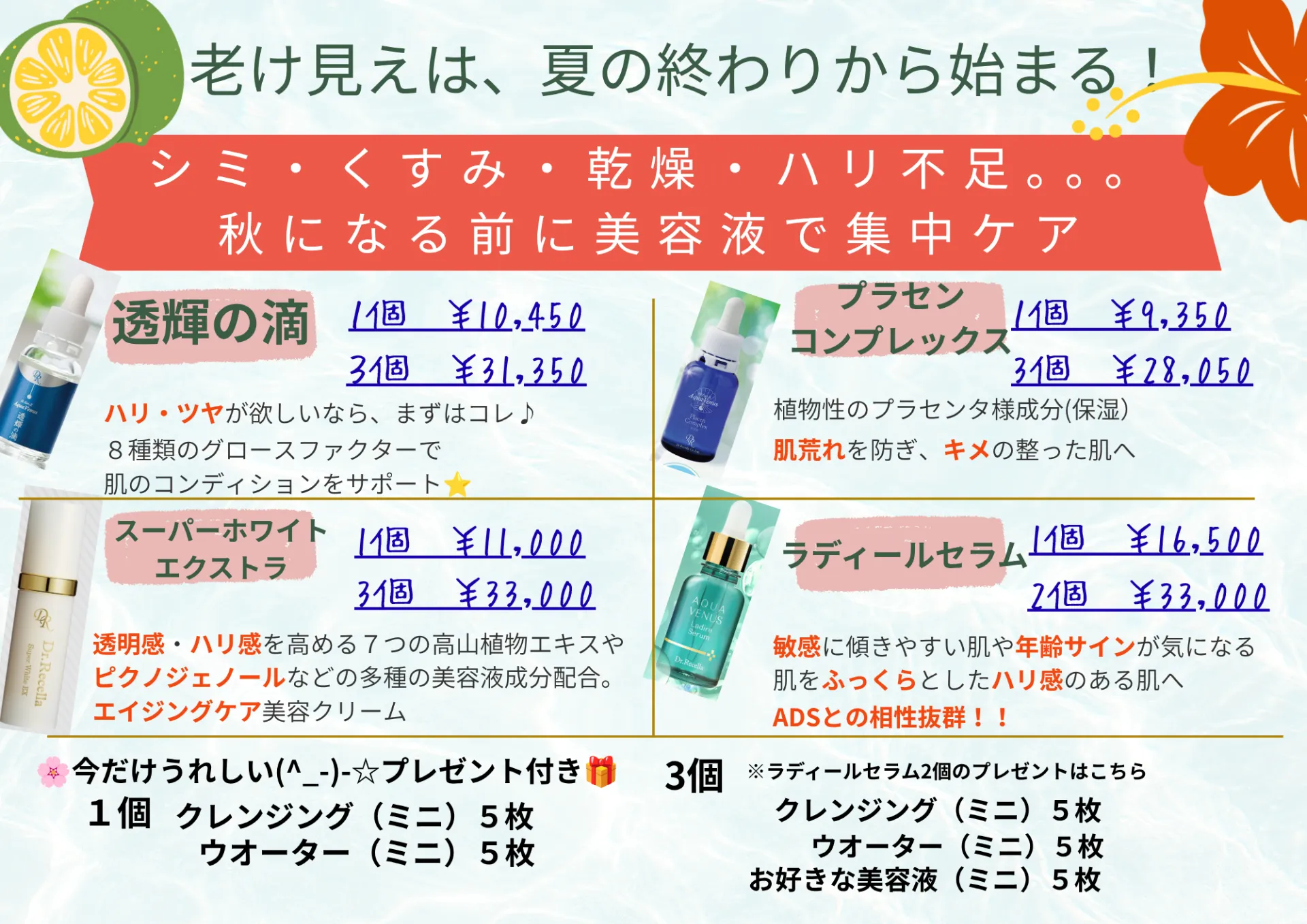 宇部市/肌立て直しサロンケア