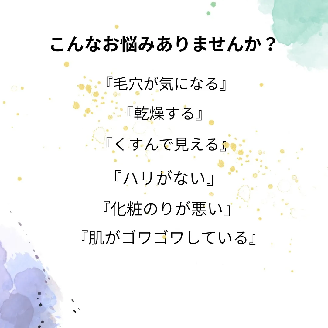 「40代になって、急に肌が変わった気がする」