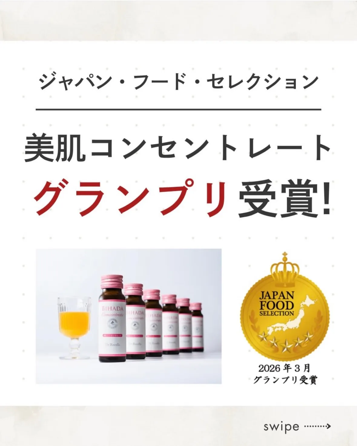 「美容ドリンク🥤って、どれを選べばいいか