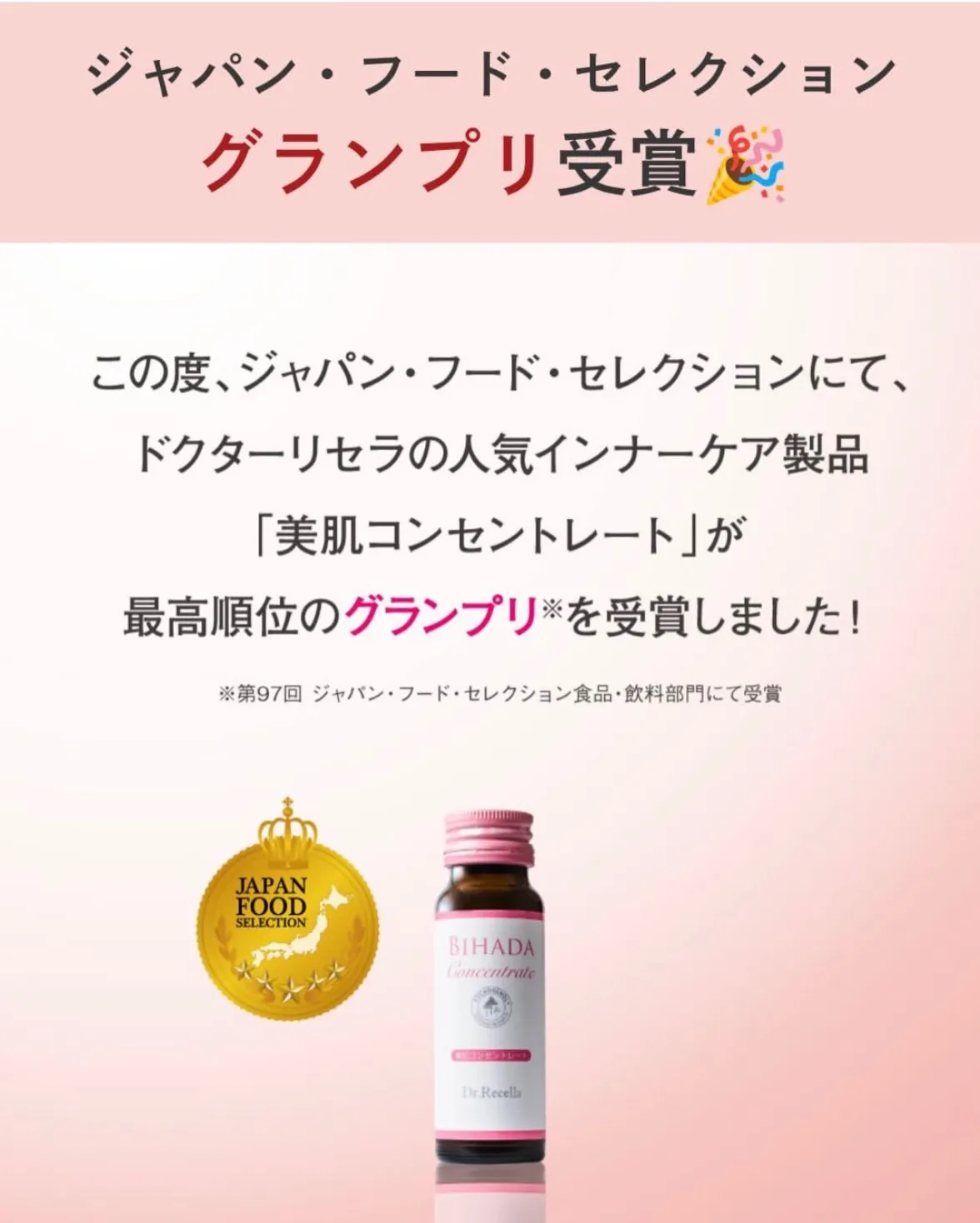 「美容ドリンク🥤って、どれを選べばいいか