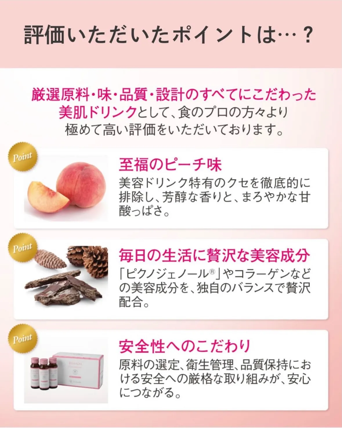 「美容ドリンク🥤って、どれを選べばいいか