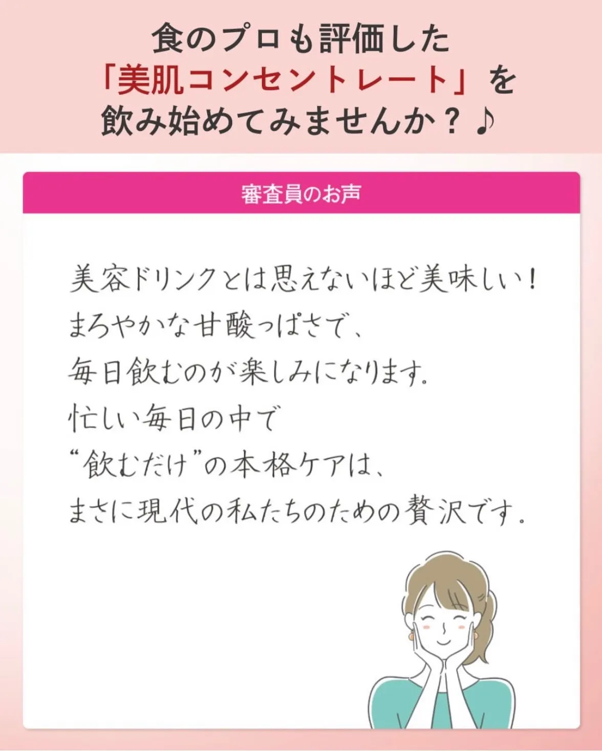 「美容ドリンク🥤って、どれを選べばいいか