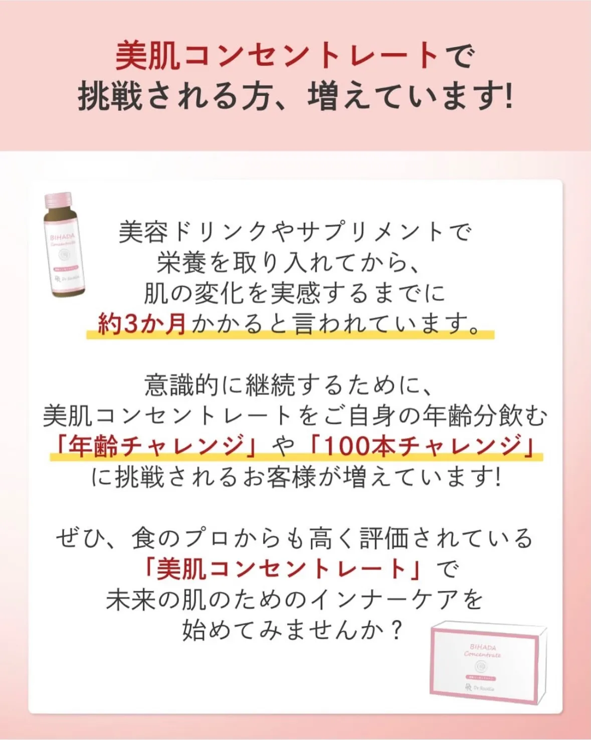「美容ドリンク🥤って、どれを選べばいいか