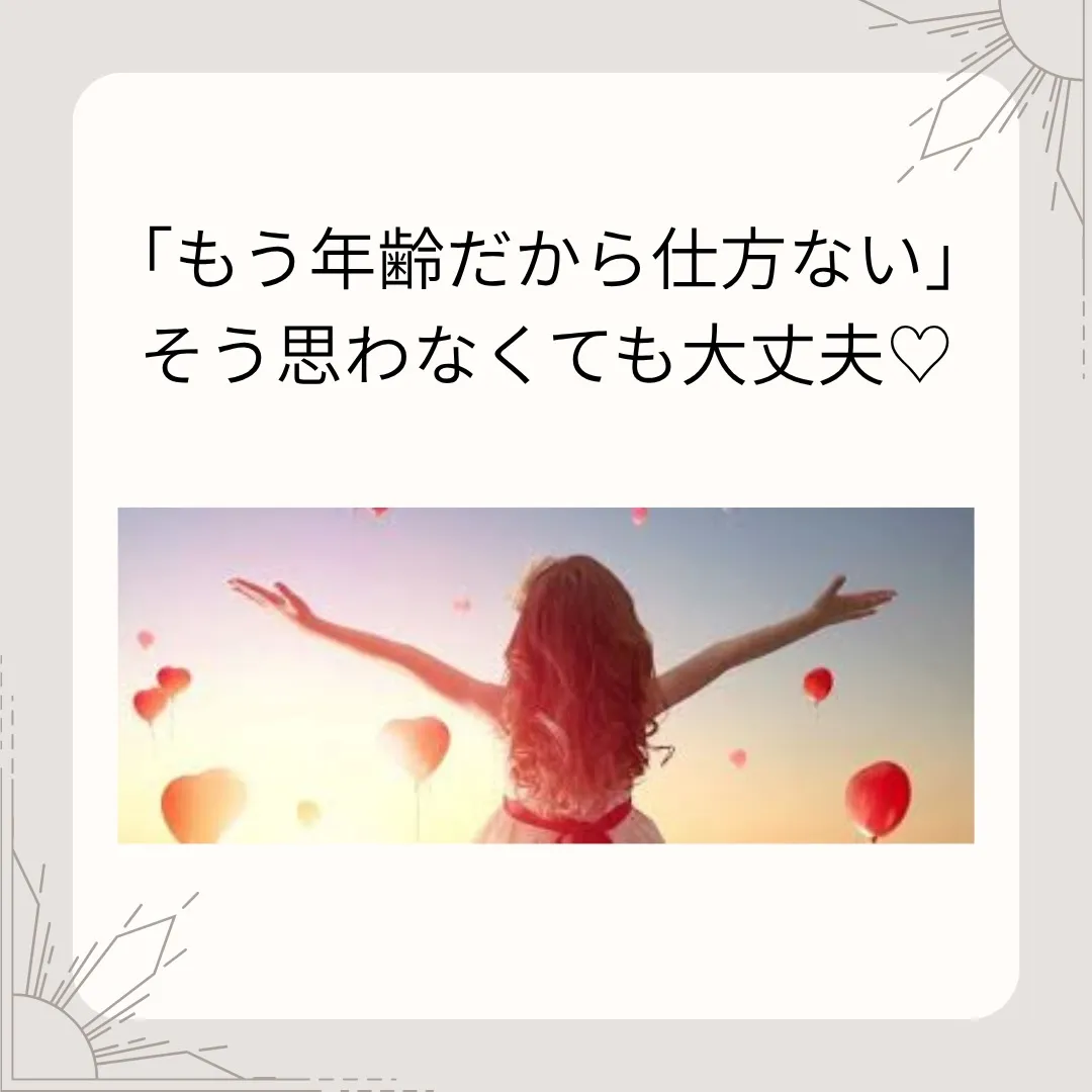 「あれ？前と同じお手入れなのに。