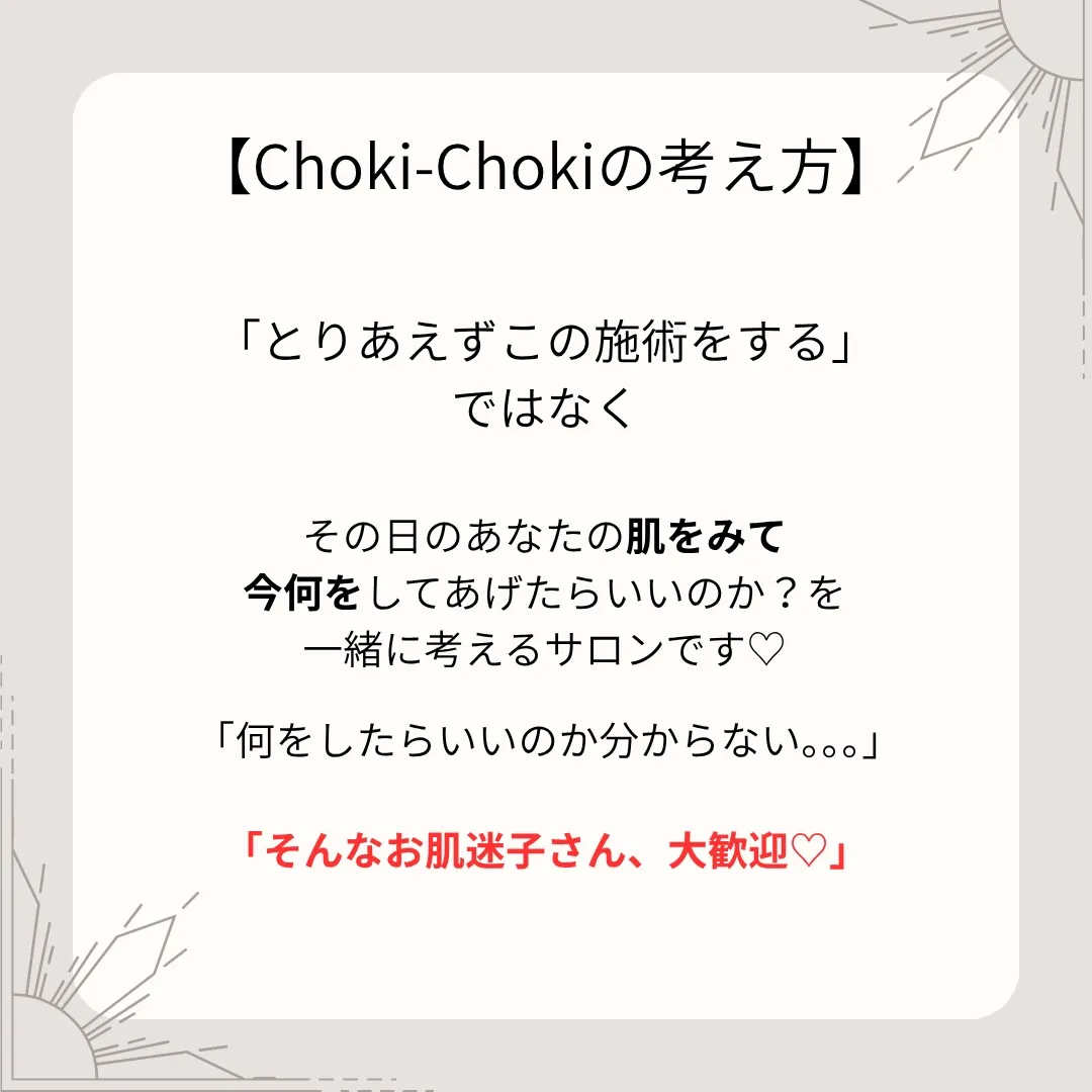 「あれ？前と同じお手入れなのに。