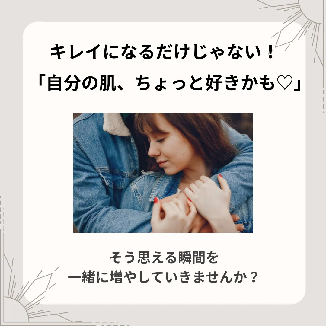 「あれ？前と同じお手入れなのに。